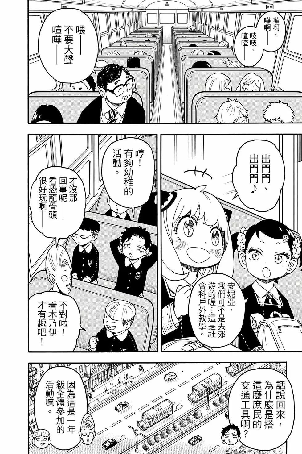 第 61 页