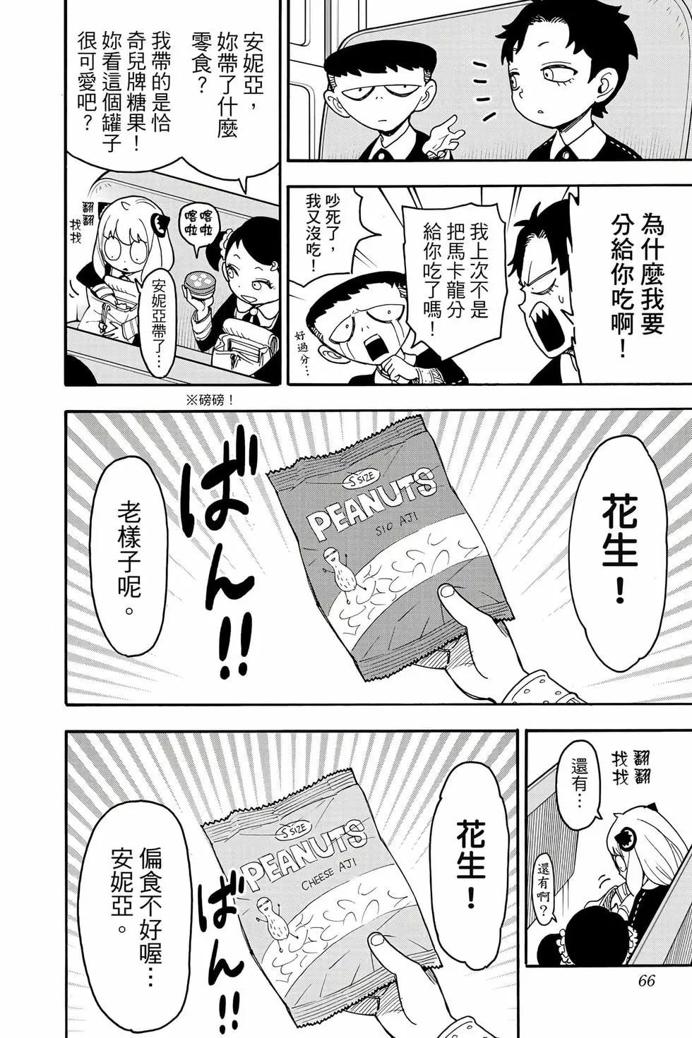 第 67 页