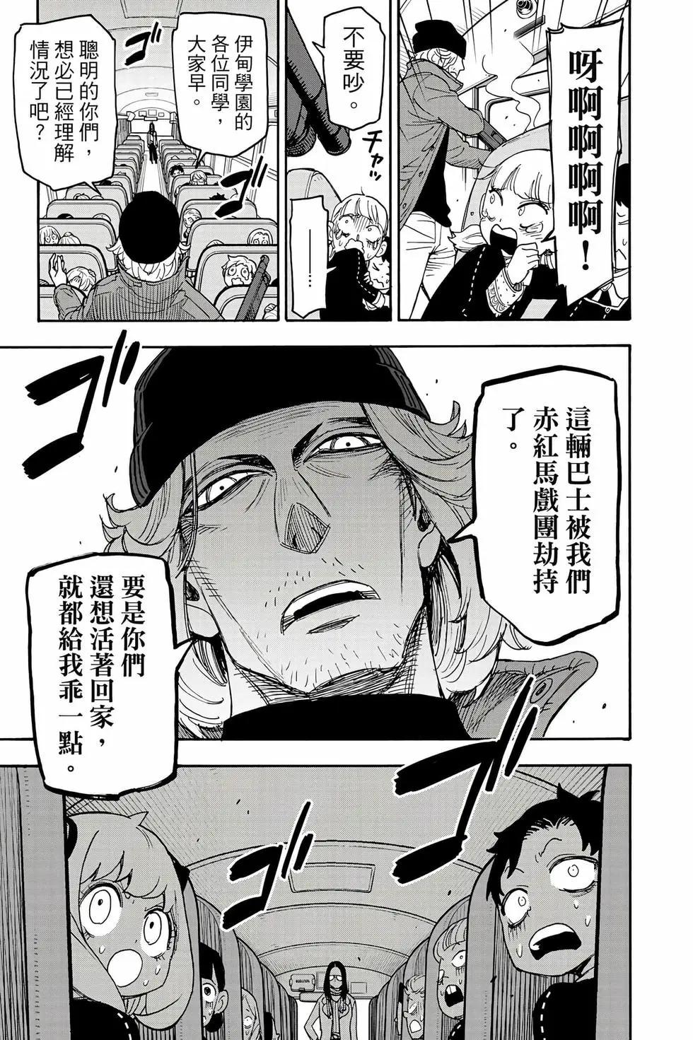 第 74 页