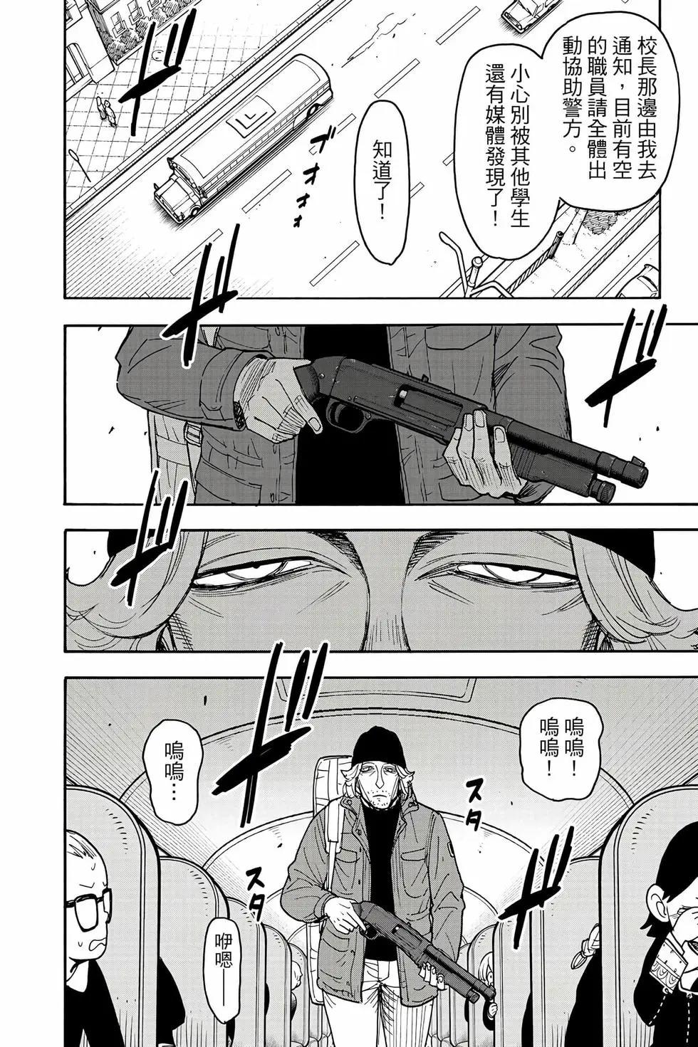 第 77 页