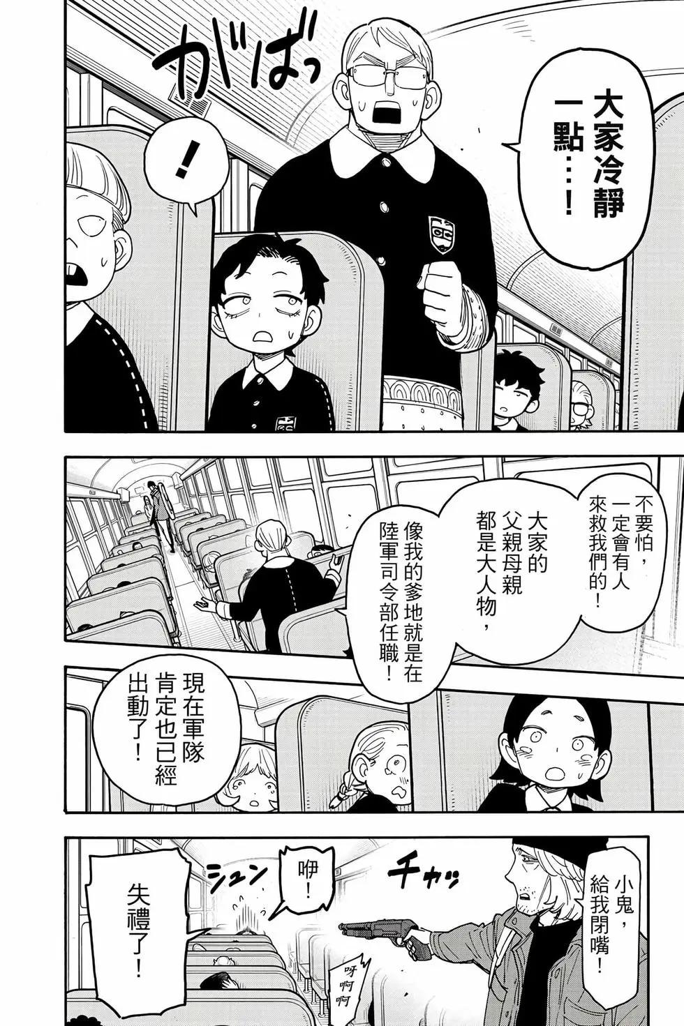 第 79 页