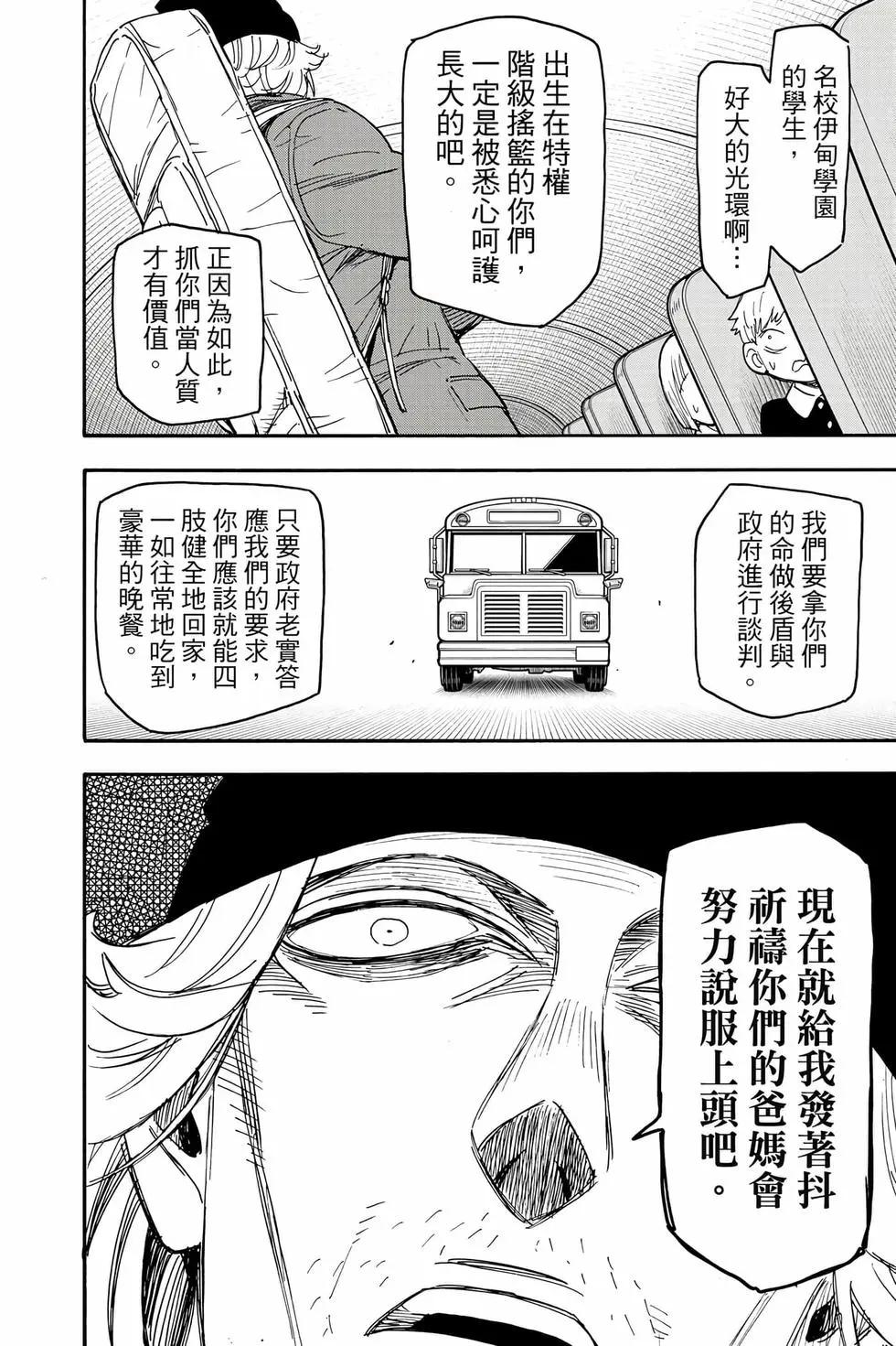 第 81 页