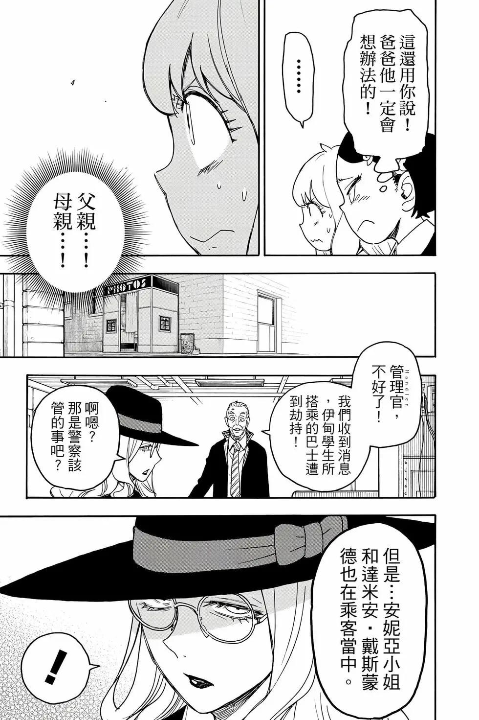 第 82 页