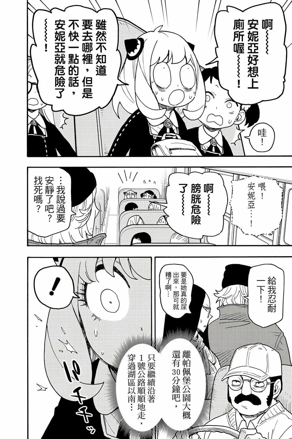 第 85 页