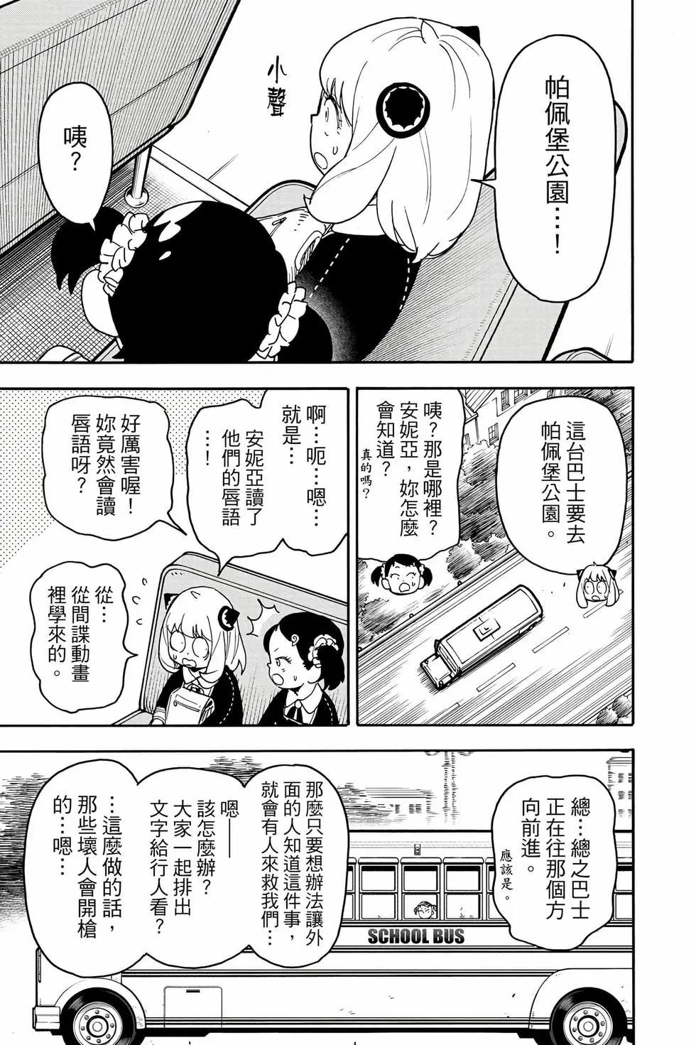 第 86 页
