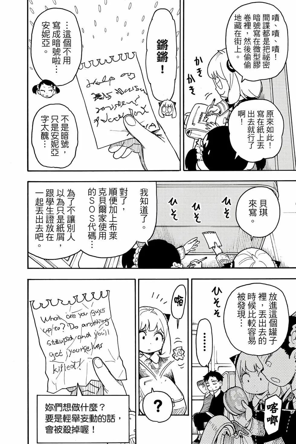 第 87 页