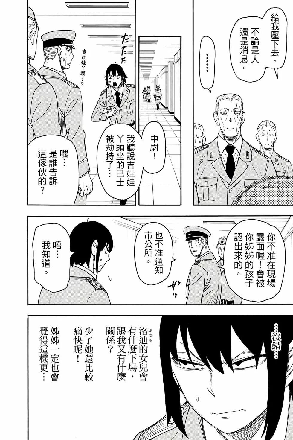 第 97 页