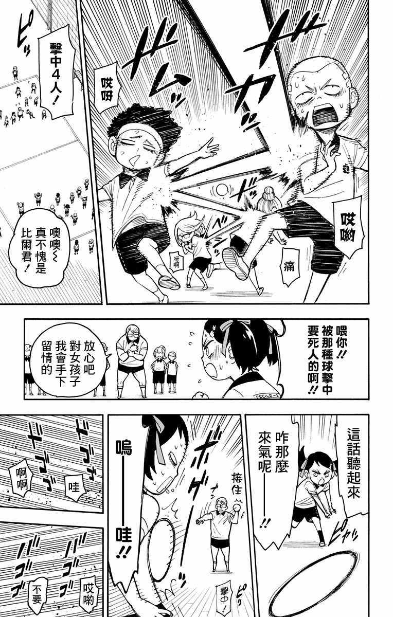 第 11 页