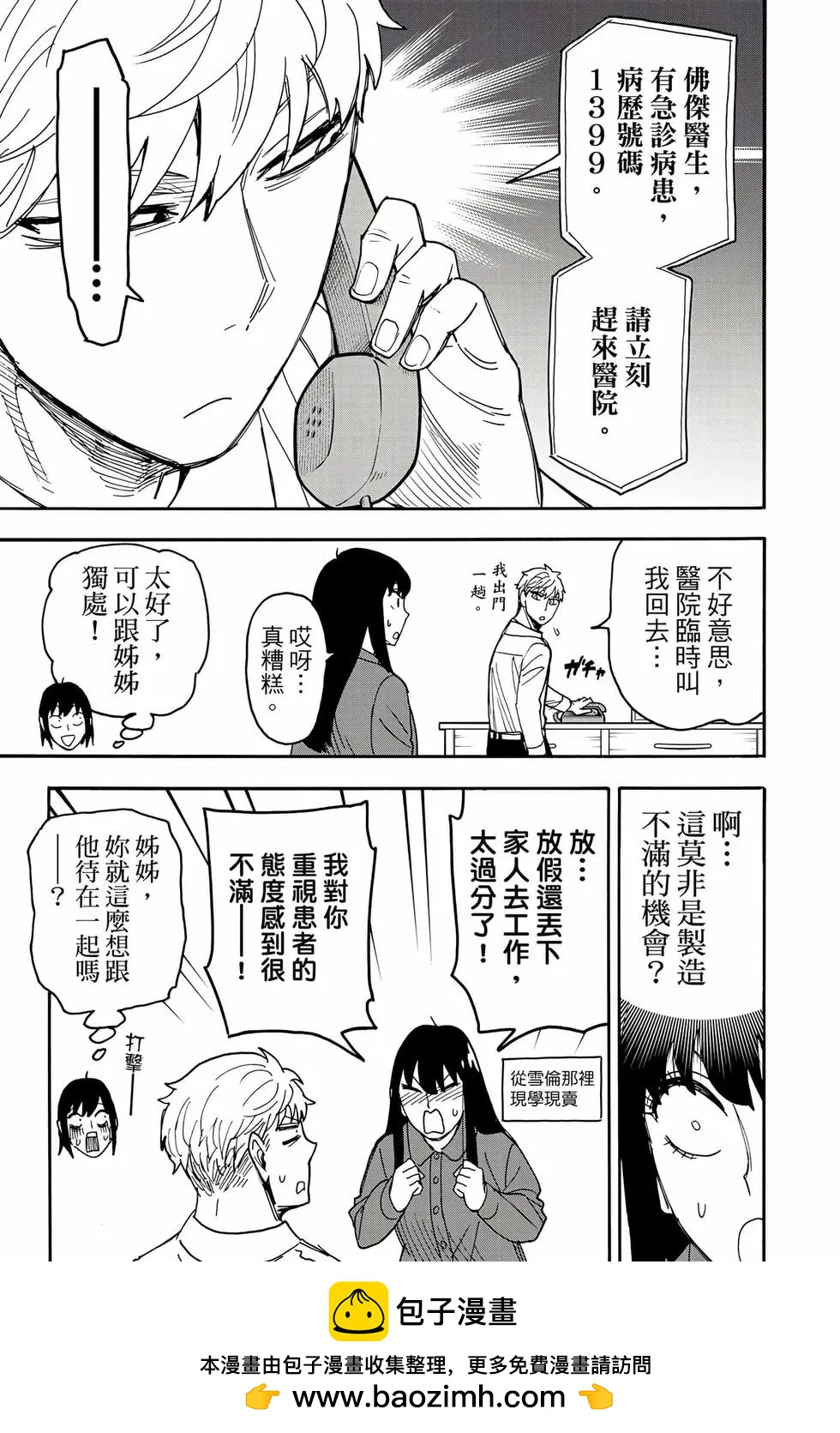 第 100 页