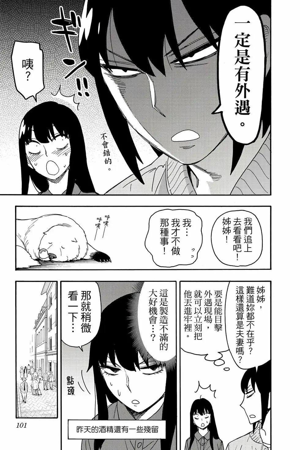 第 102 页