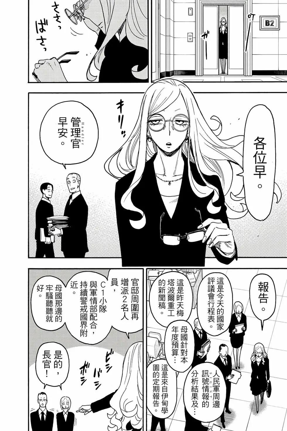 第 47 页