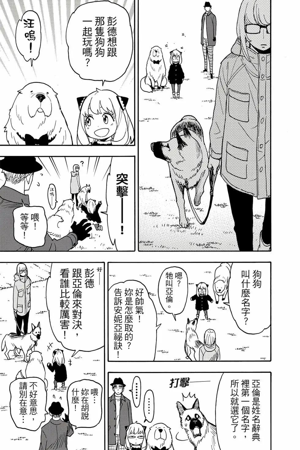 第 54 页