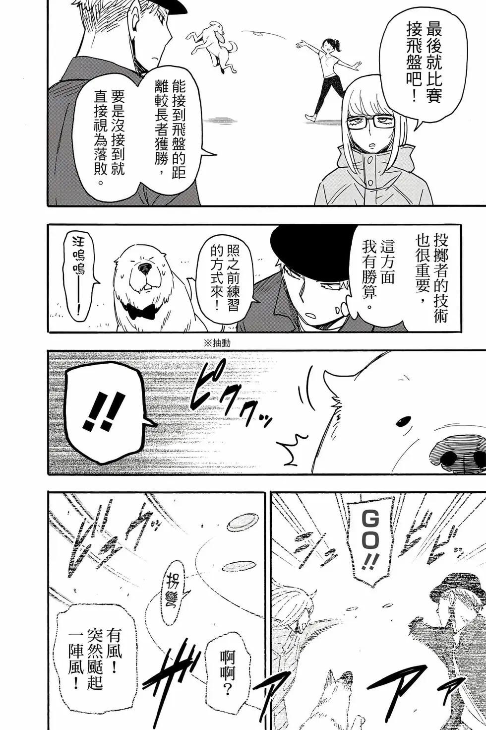 第 61 页