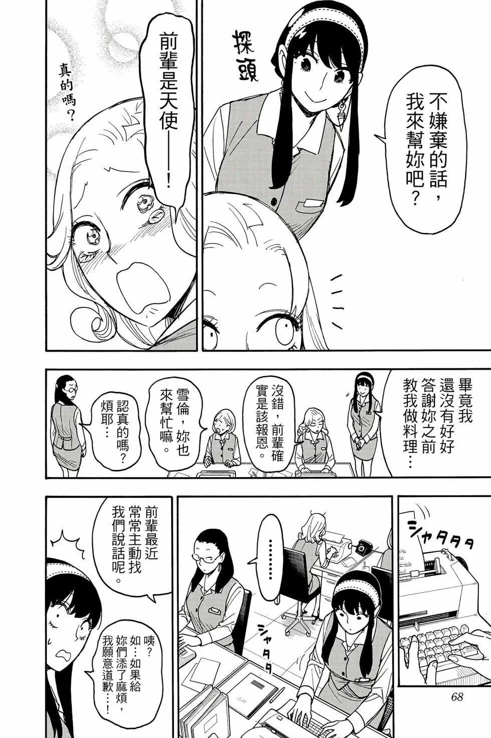 第 69 页