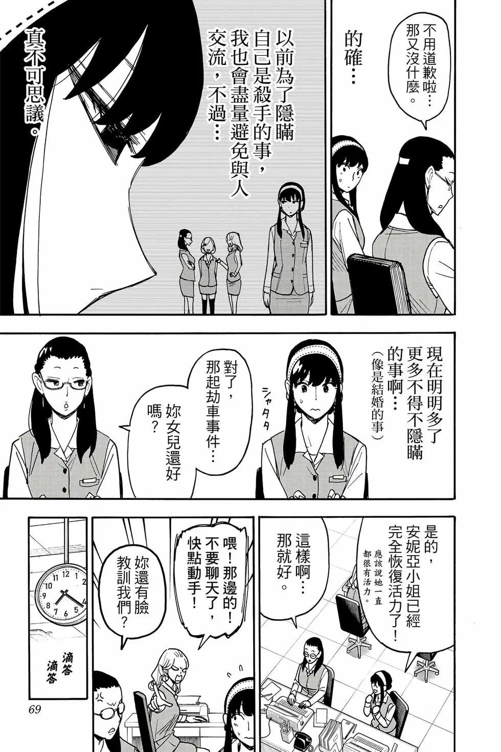 第 70 页
