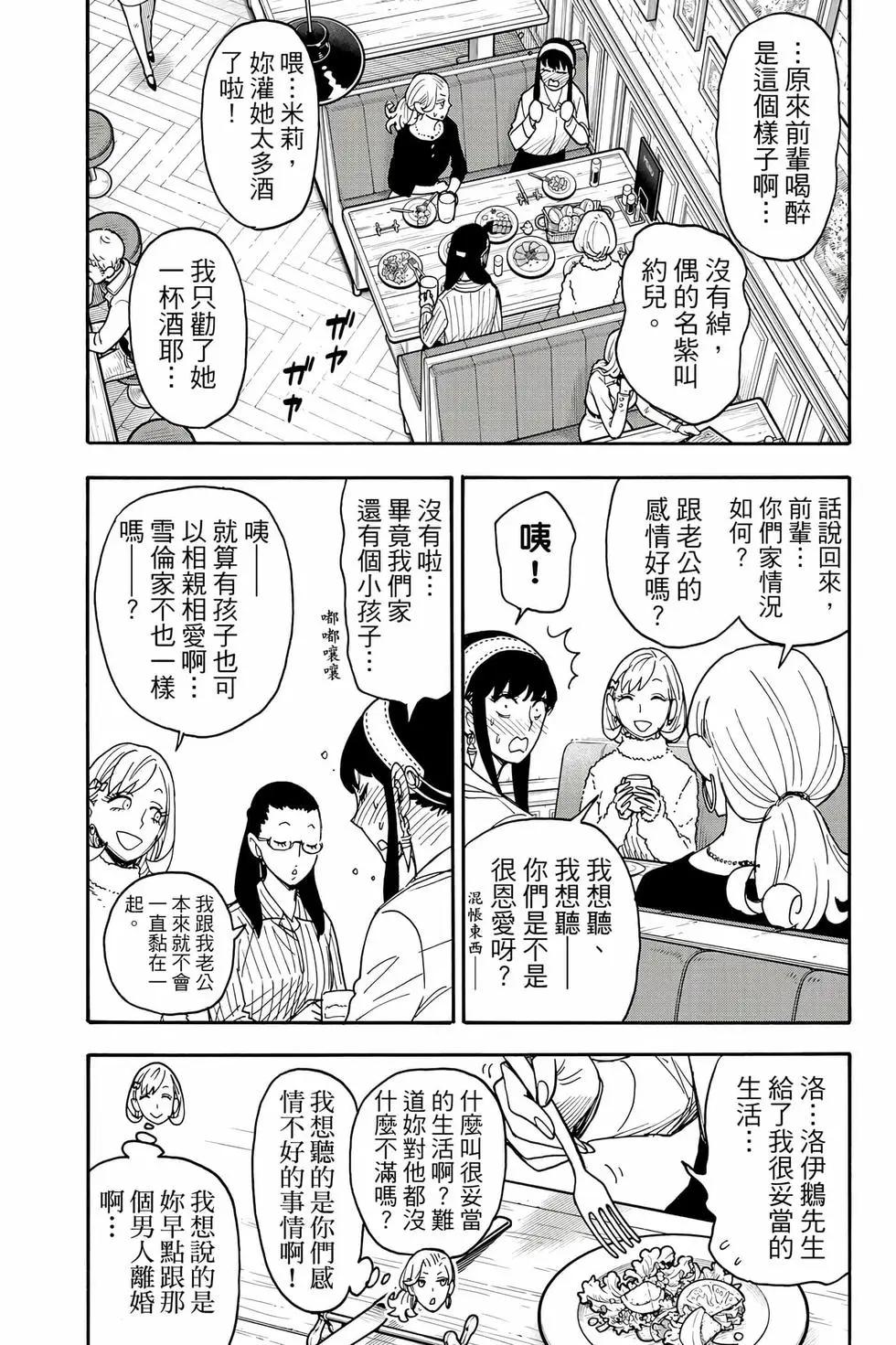 第 73 页