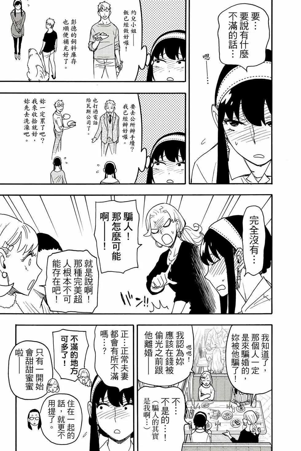 第 74 页