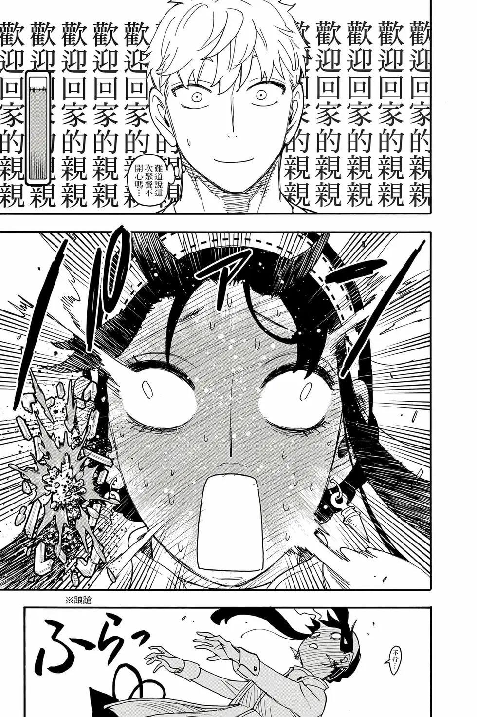 第 86 页