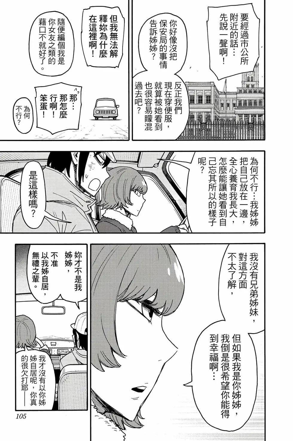 第 104 页