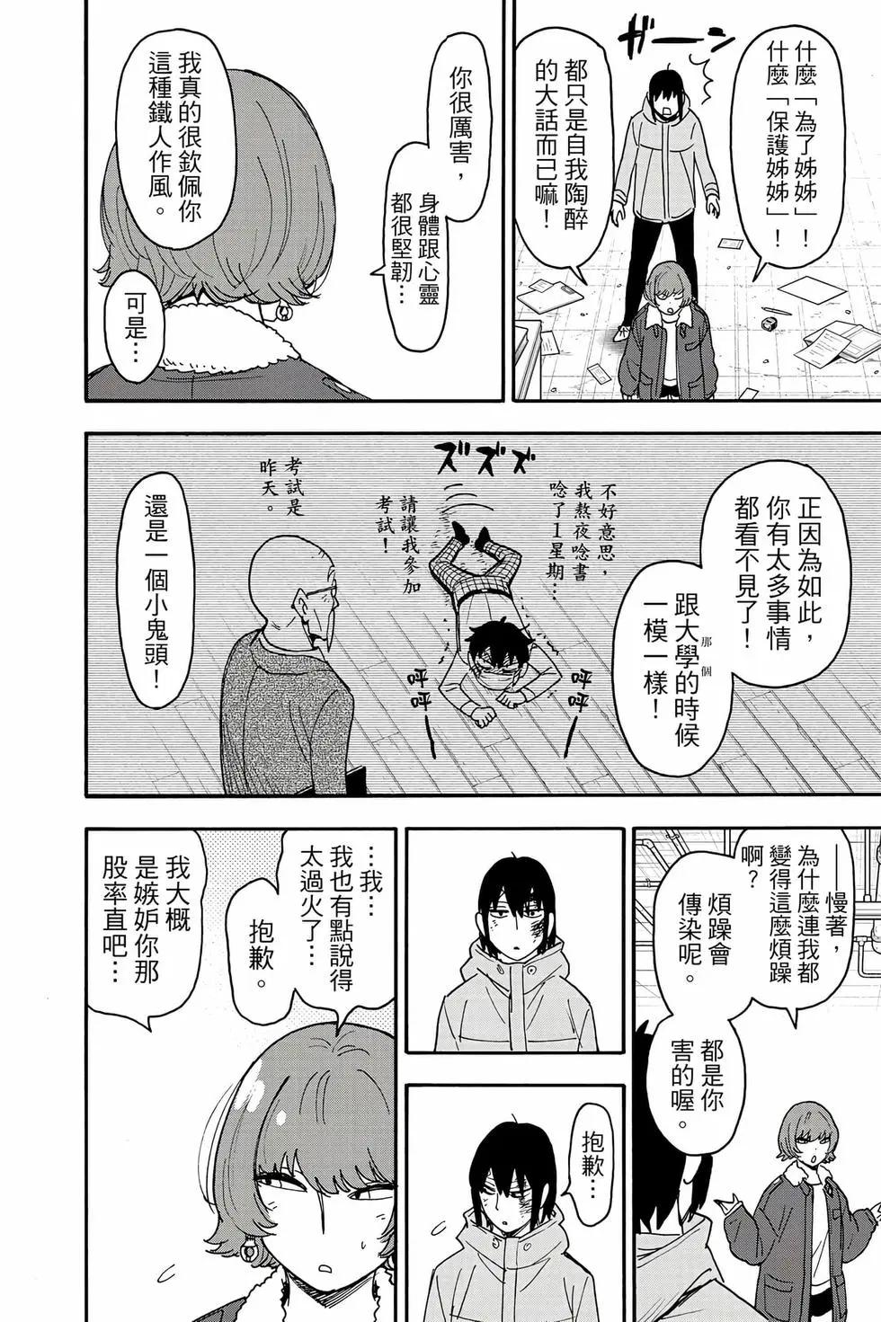 第 111 页