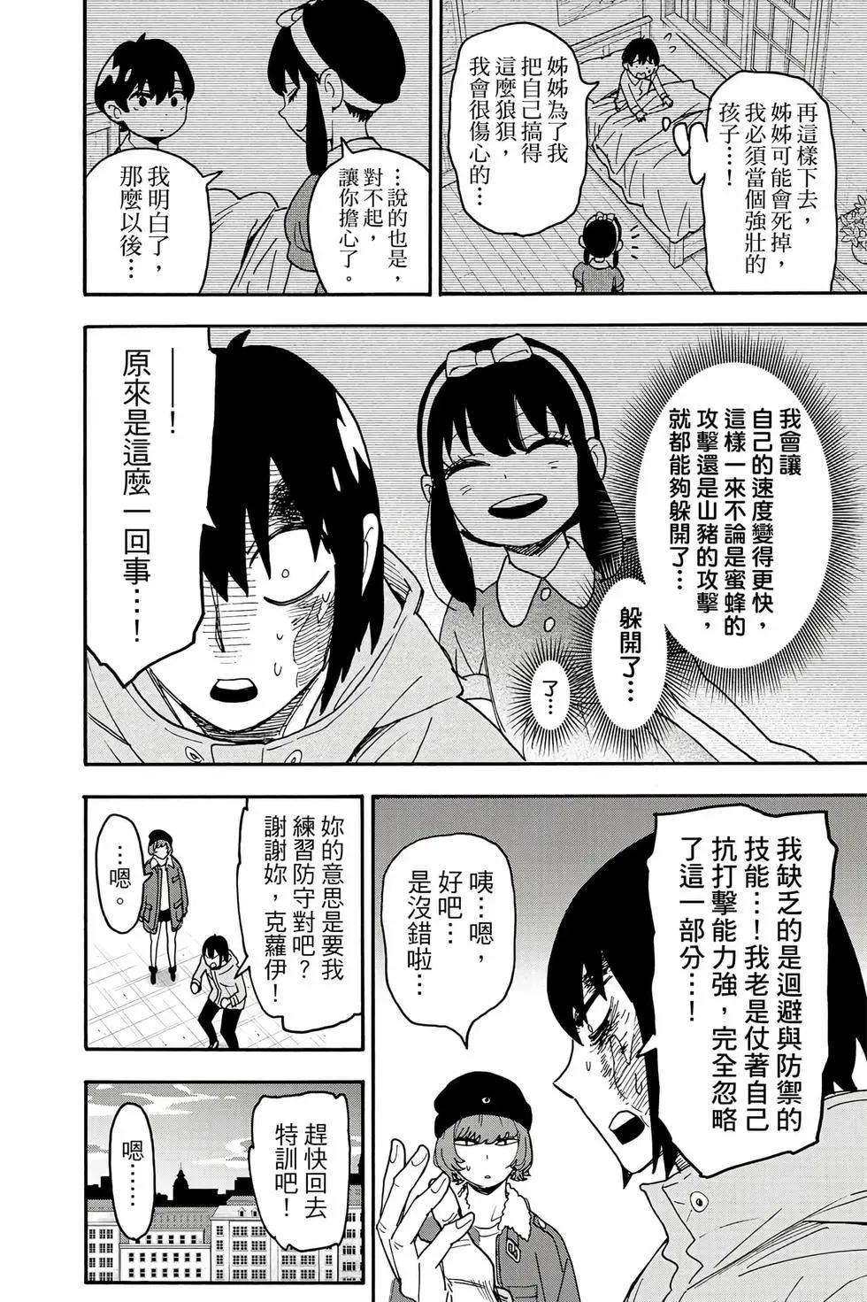 第 113 页