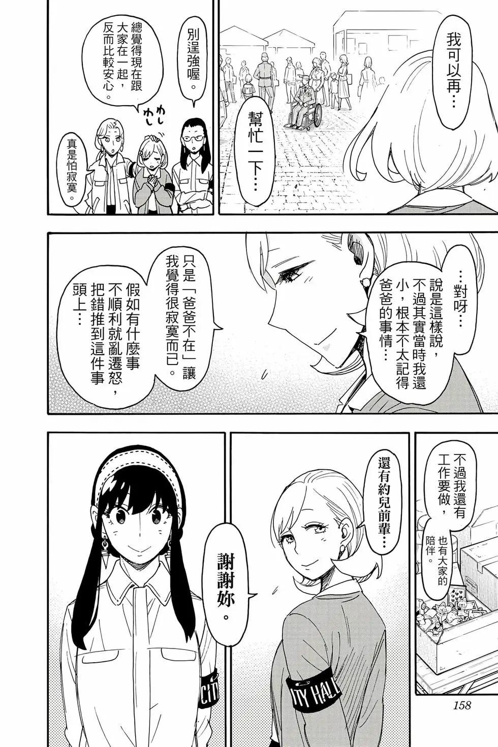 第 157 页