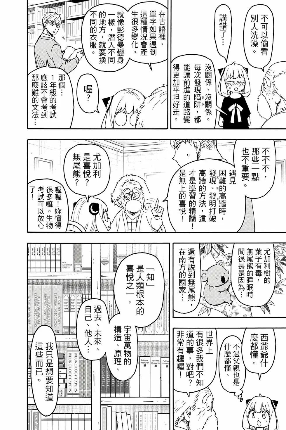 第 171 页
