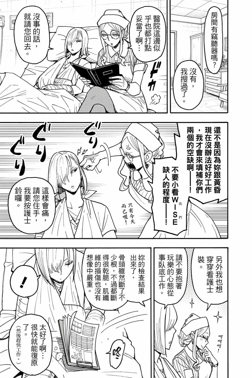 第 54 页