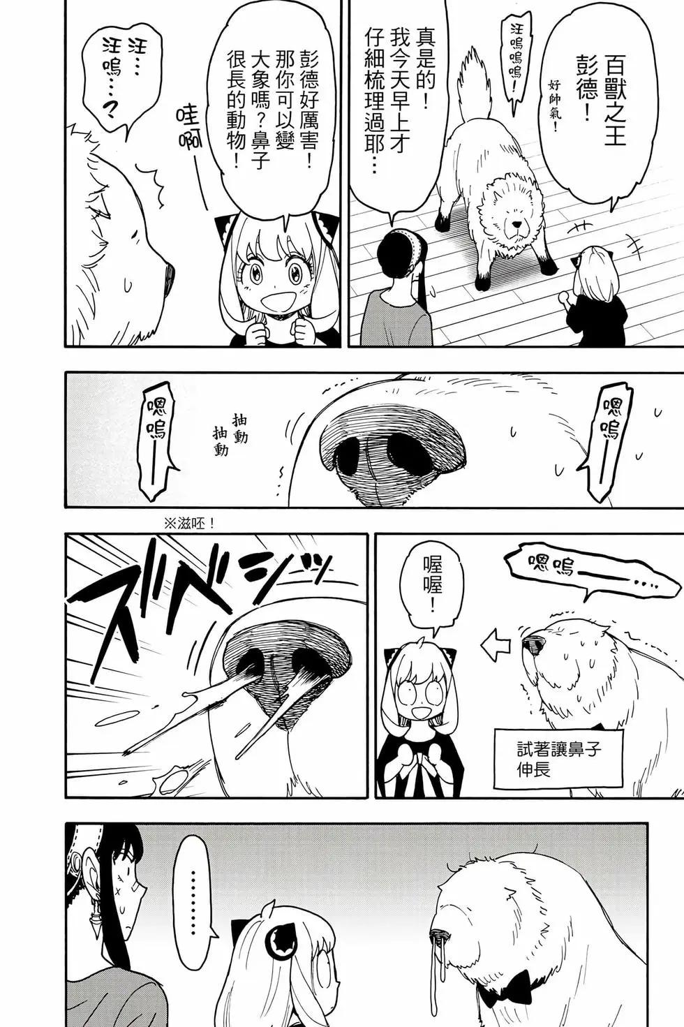 第 61 页