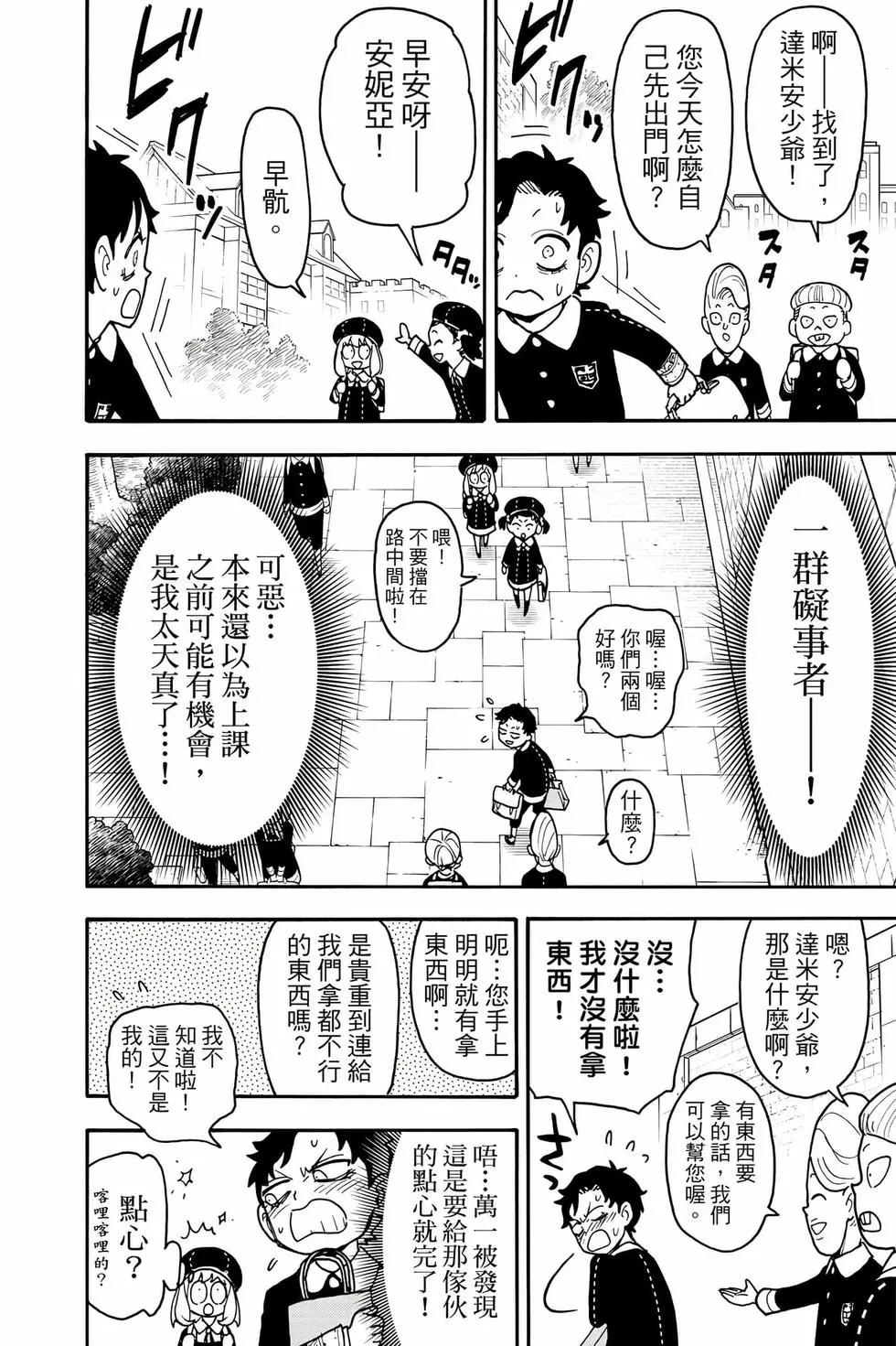 第 71 页