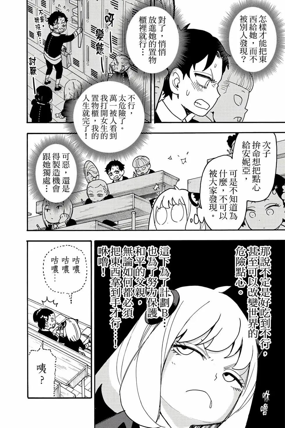 第 73 页