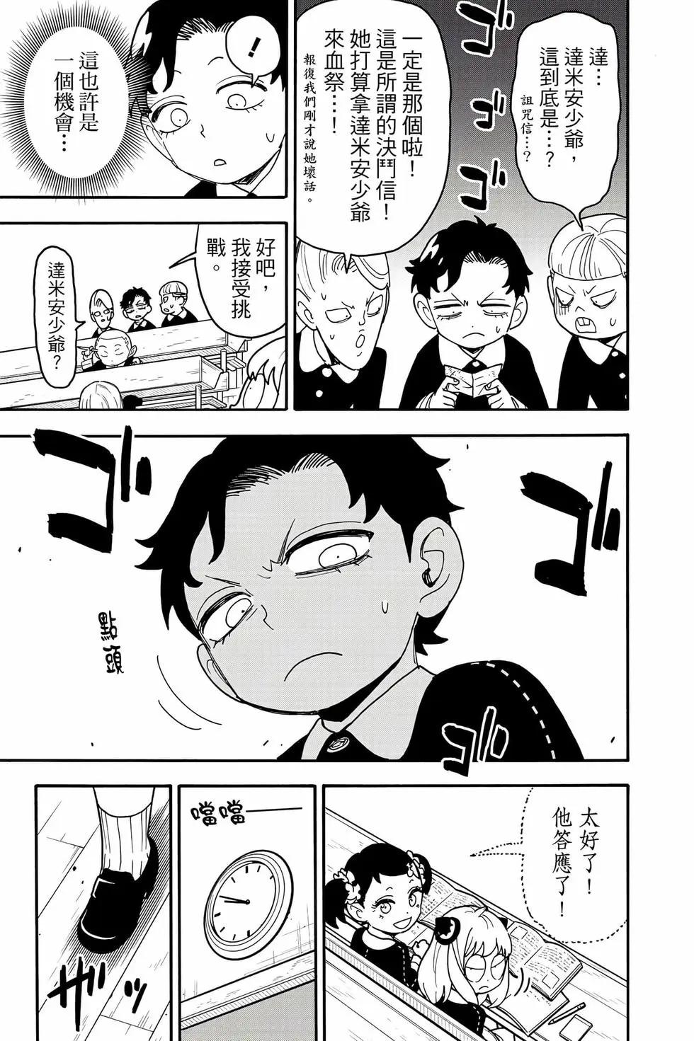 第 76 页