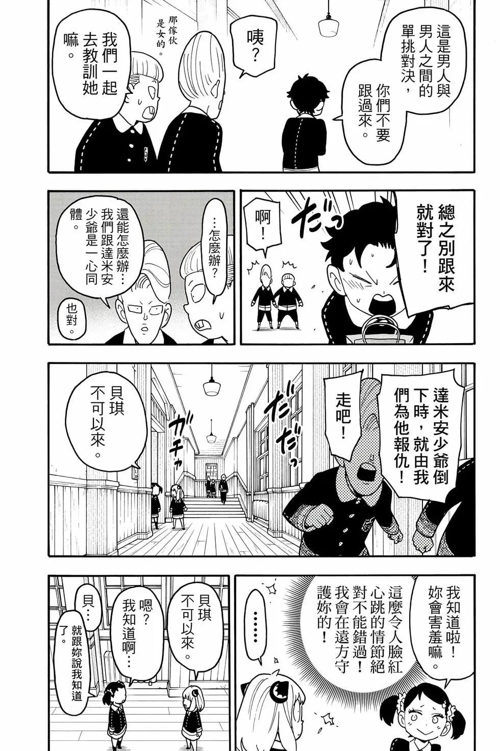 第 77 页
