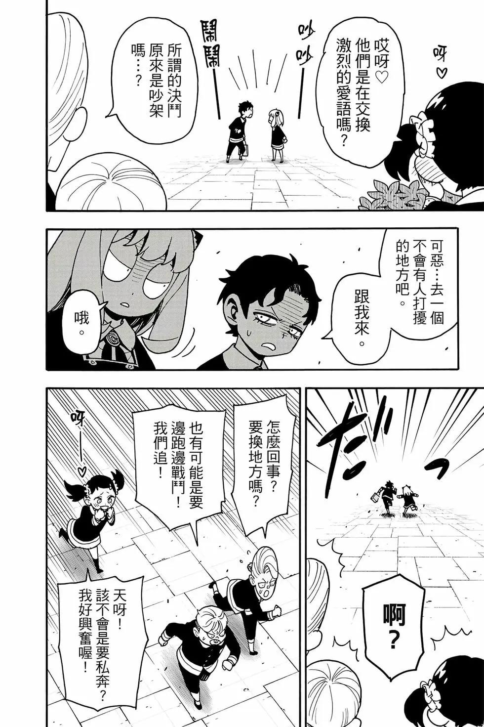 第 79 页