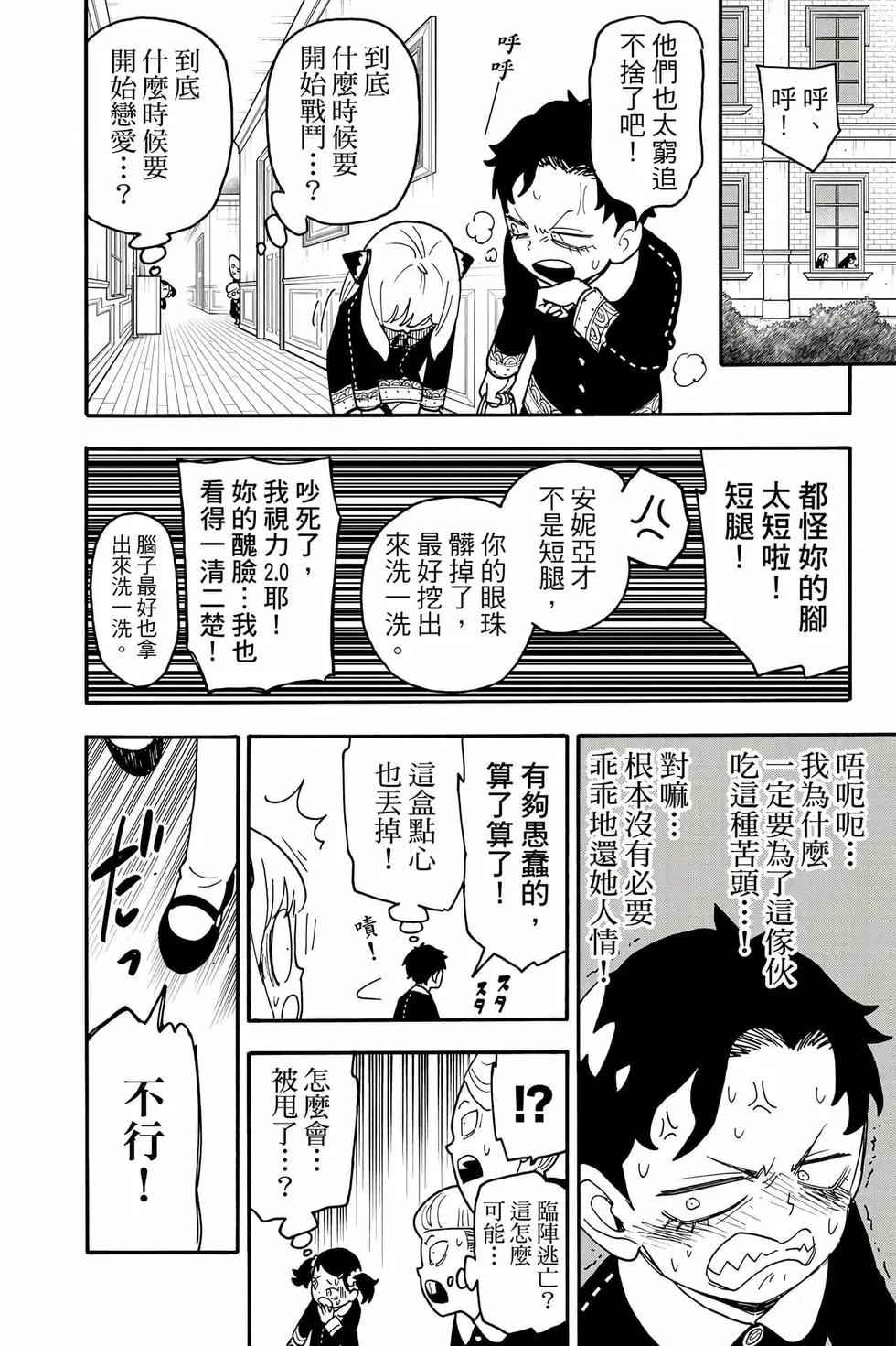 第 81 页