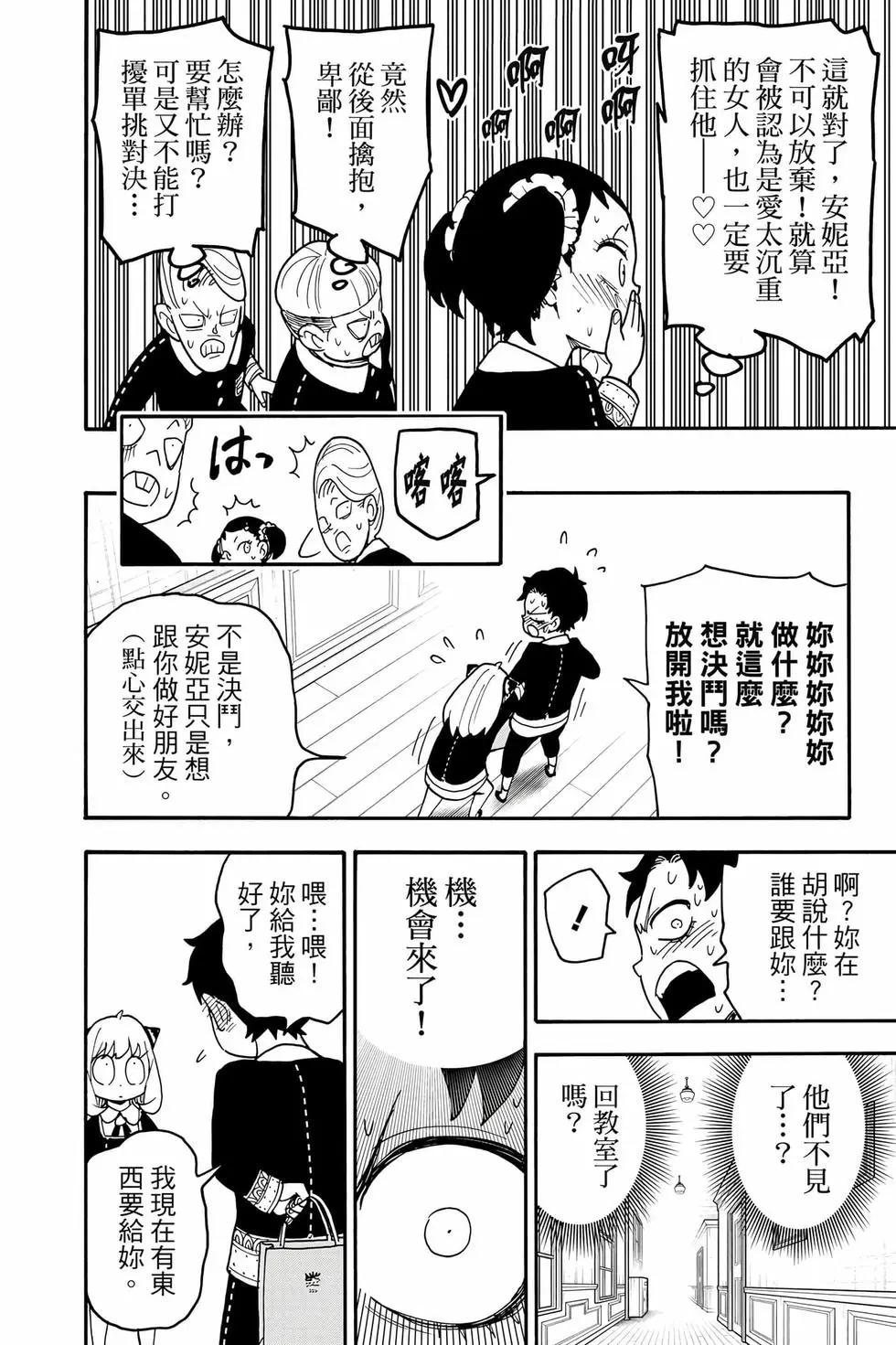 第 83 页