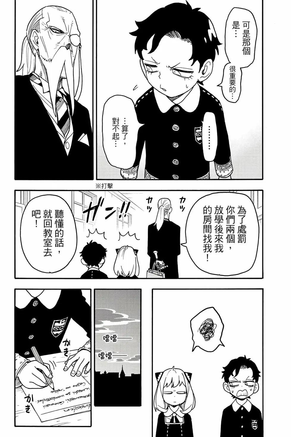 第 86 页