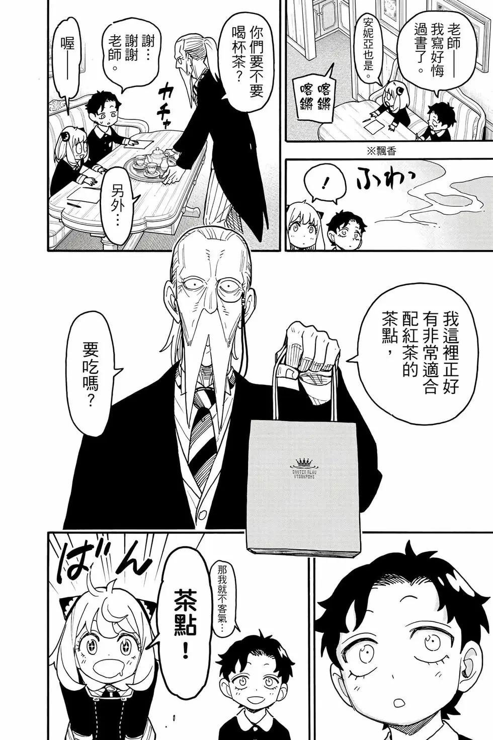 第 87 页