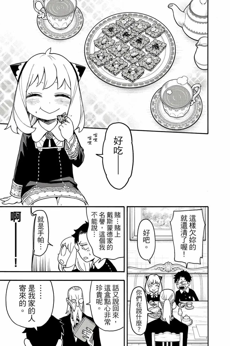 第 88 页