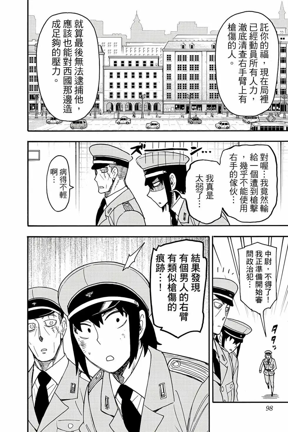 第 97 页