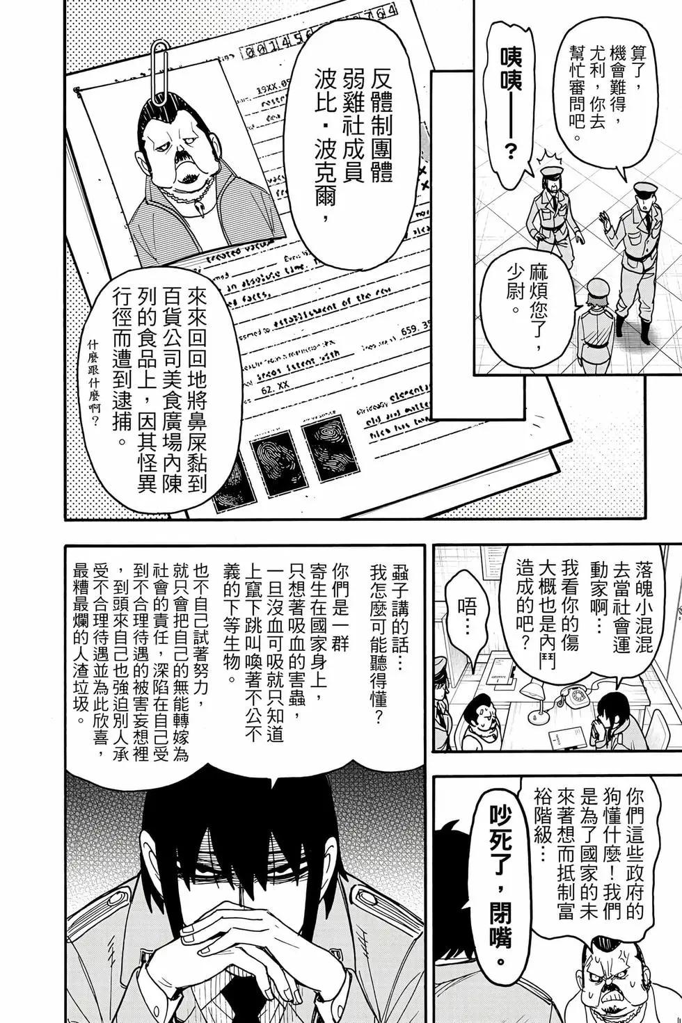 第 99 页
