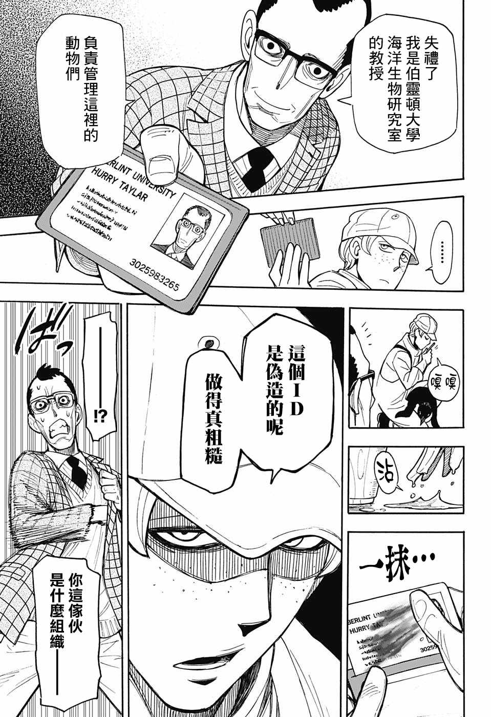 第 27 页