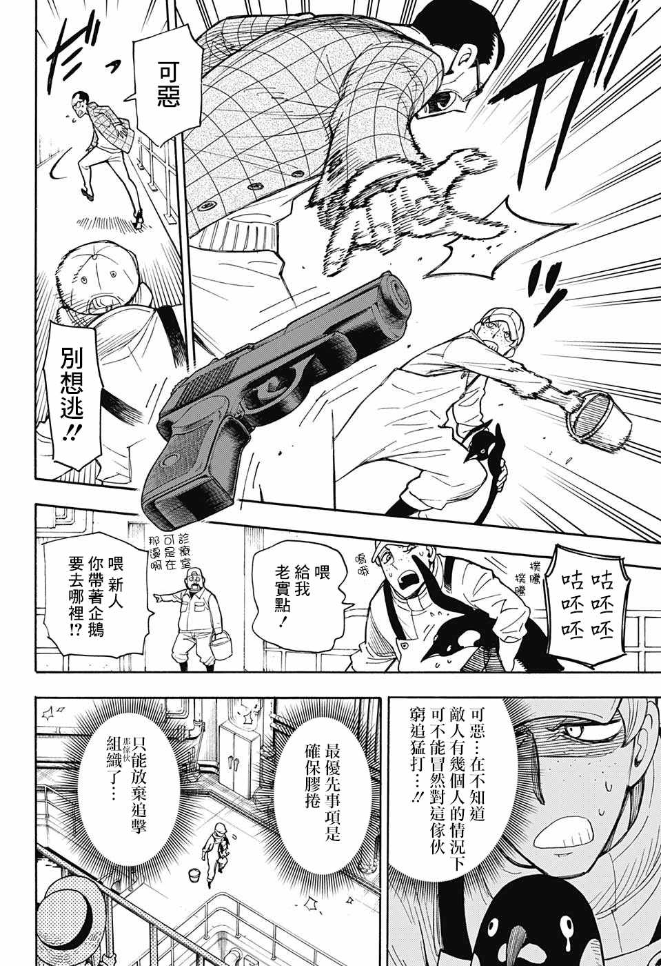 第 28 页