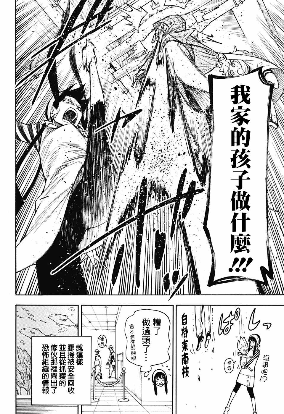 第 30 页