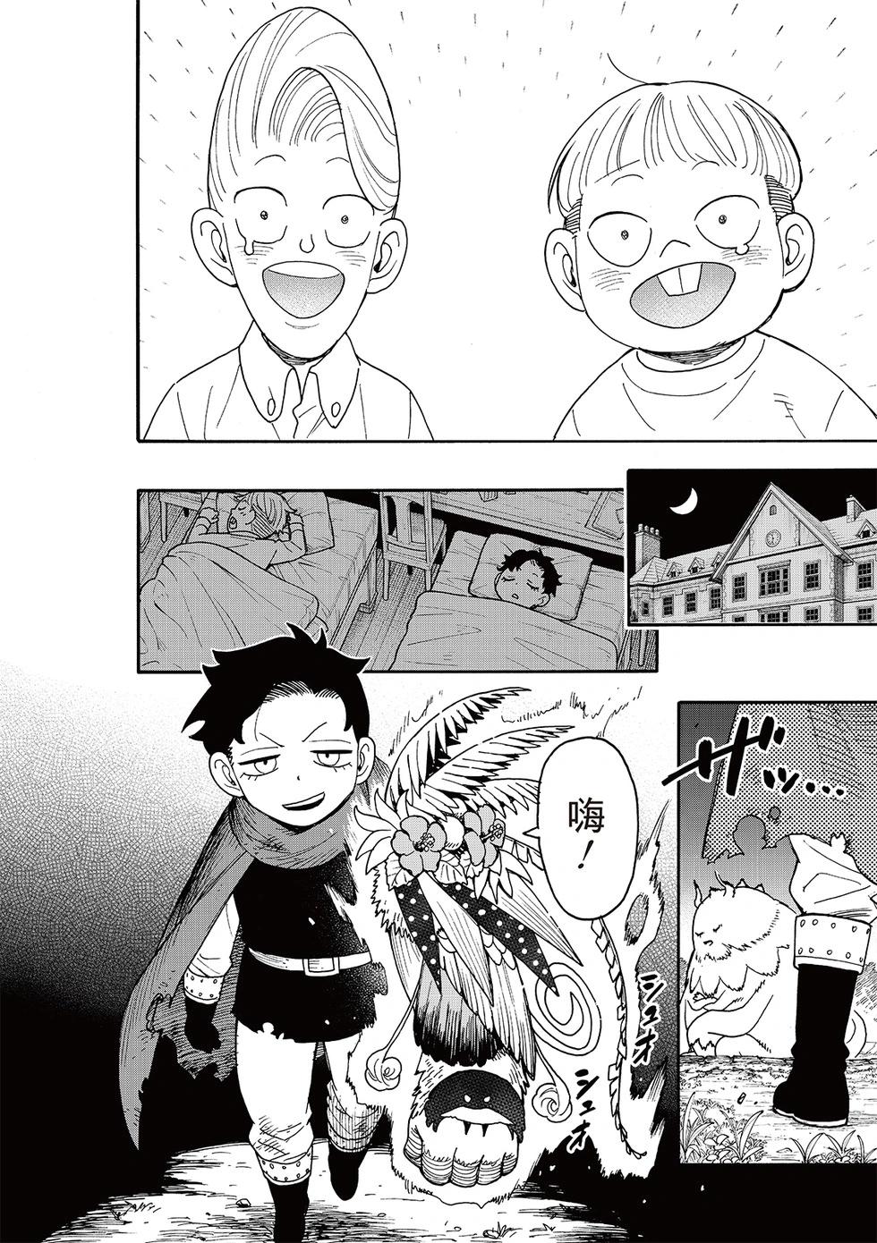 第 20 页
