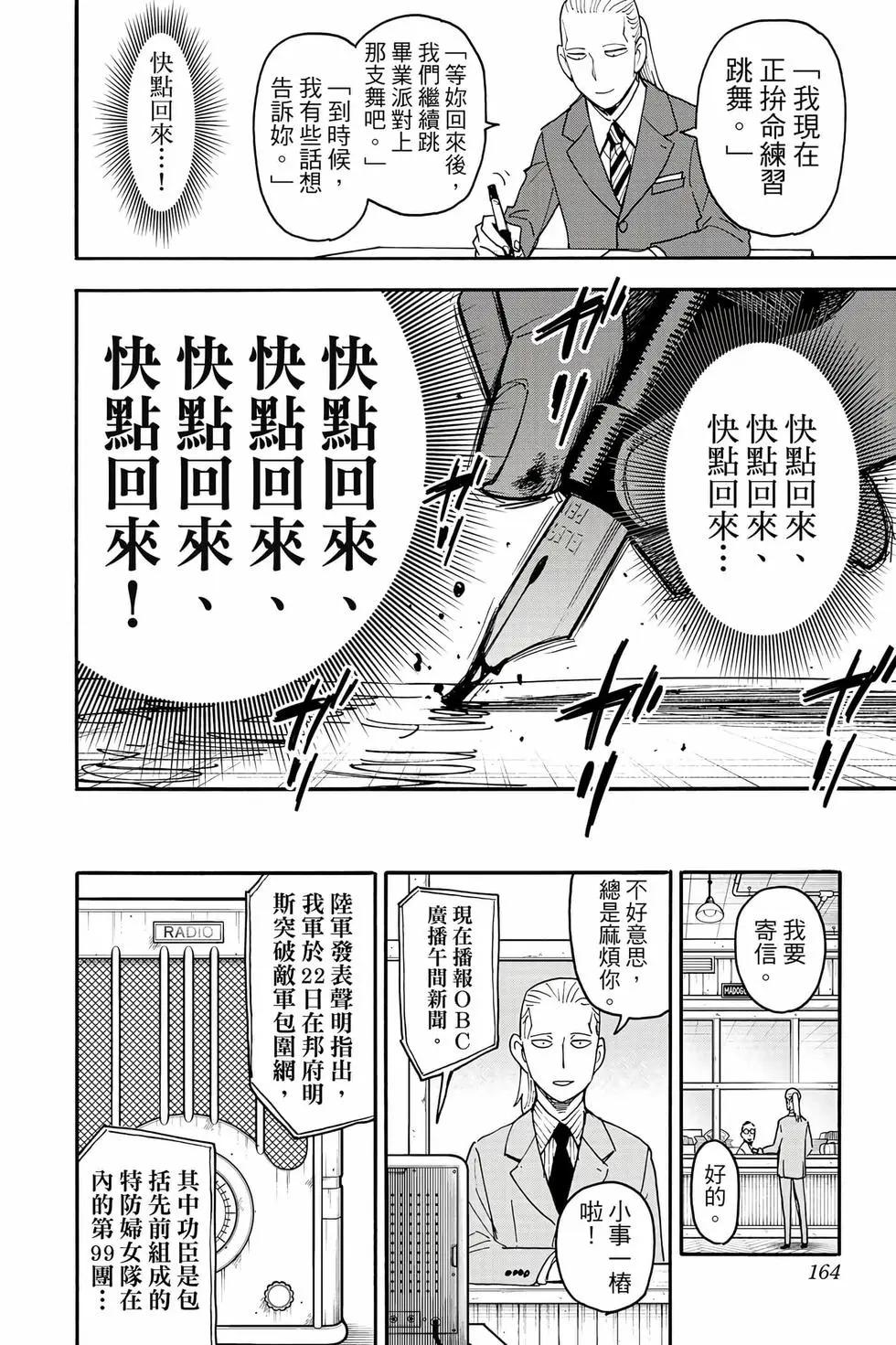 第 163 页