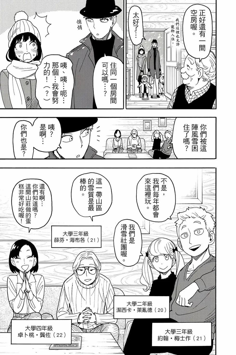 第 38 页