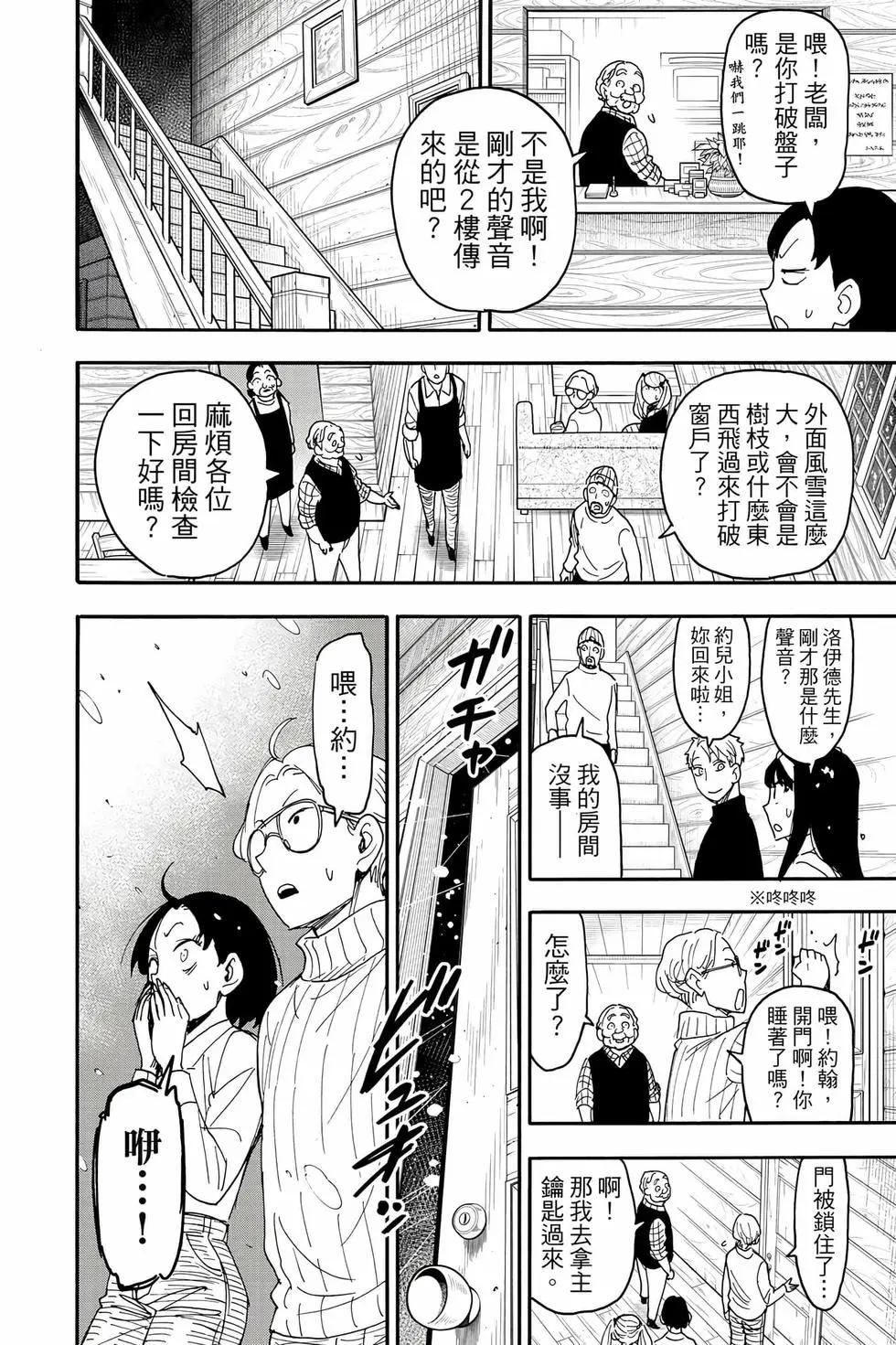 第 43 页