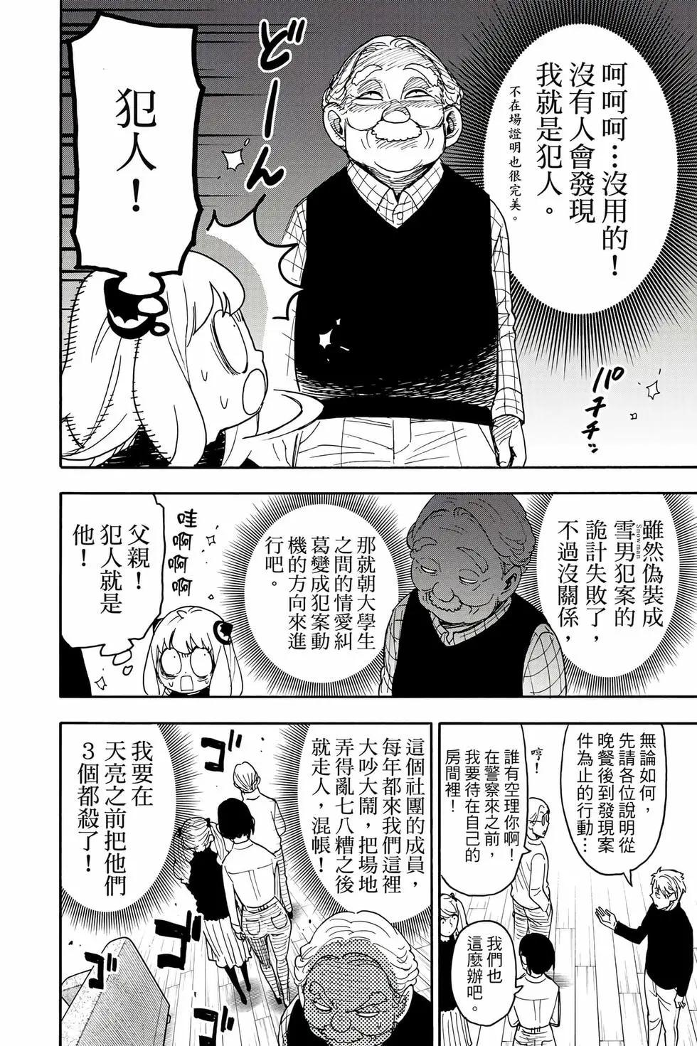 第 51 页