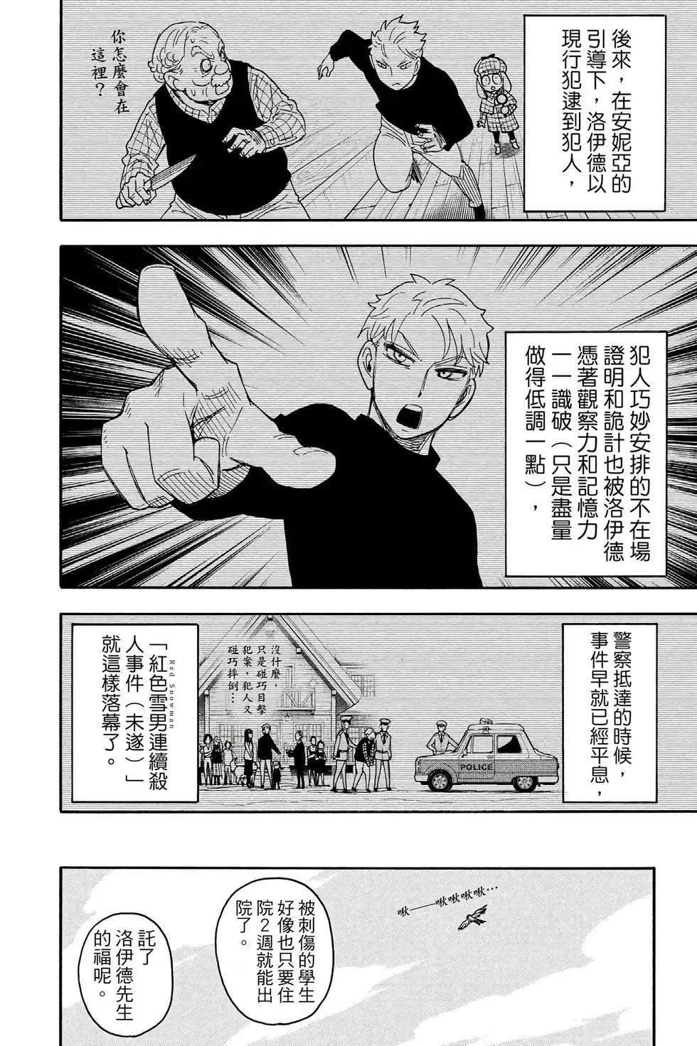 第 53 页